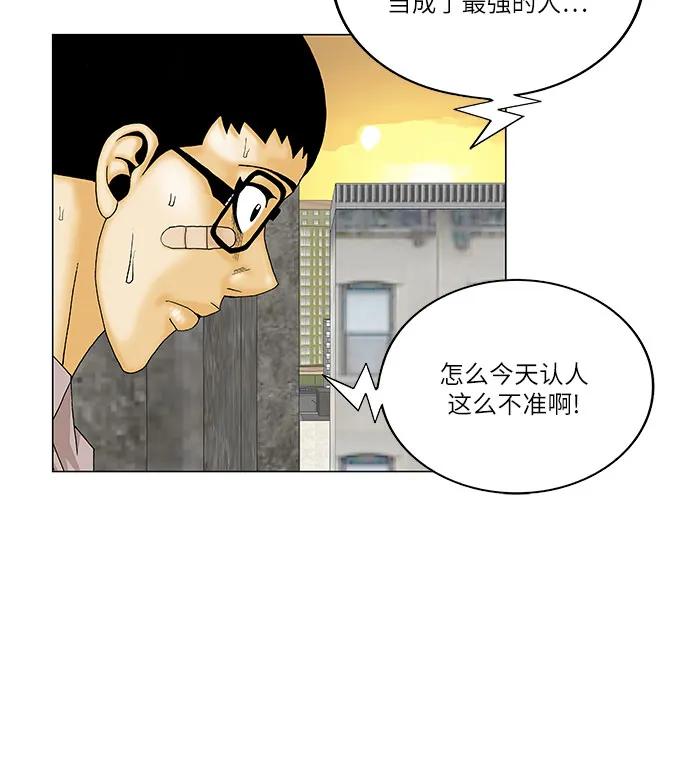 最强传说姜海孝 - 第141话 - 第36张图