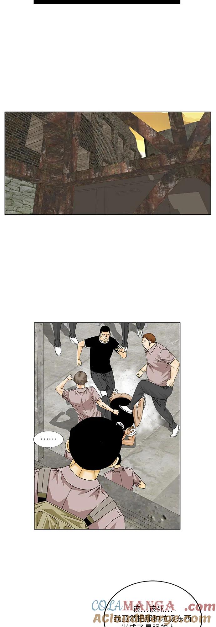 最强传说姜海孝 - 第141话 - 第35张图