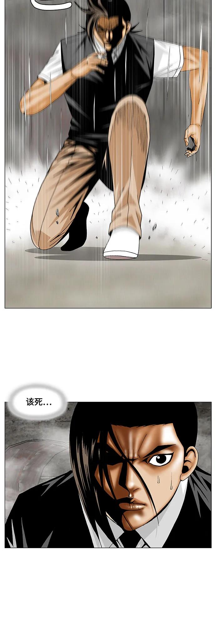 最强传说姜海孝 - 第141话 - 第4张图