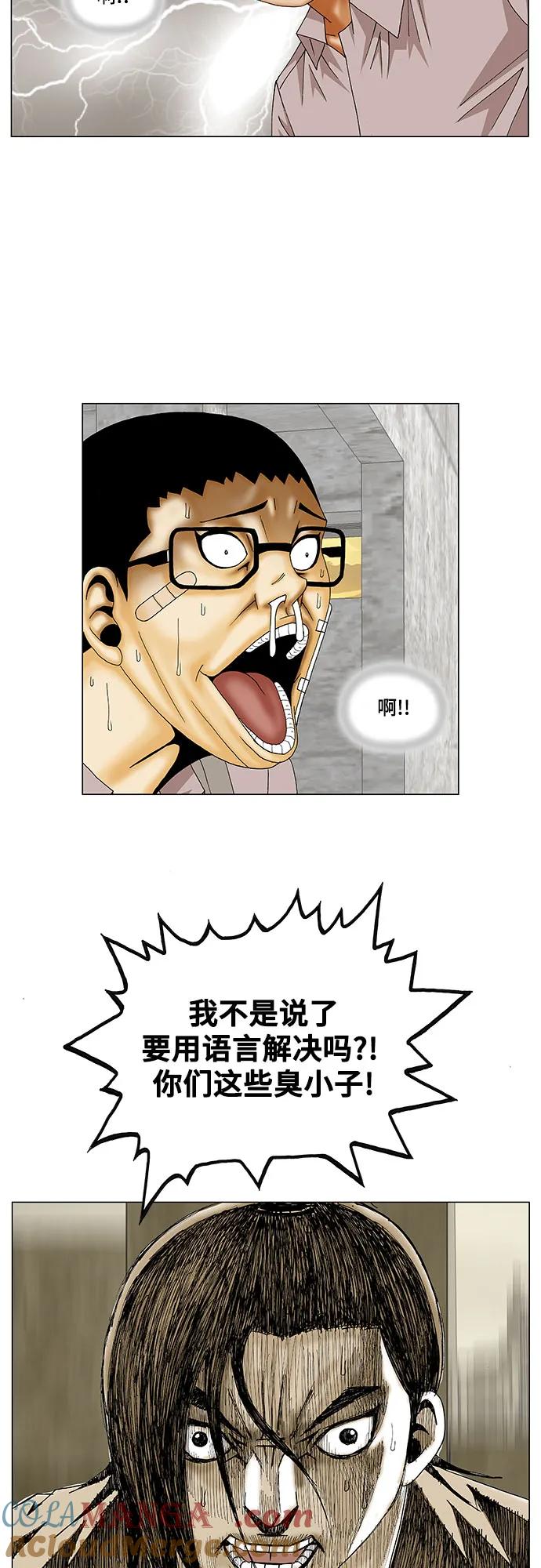 最强传说姜海孝 - 第141话 - 第41张图