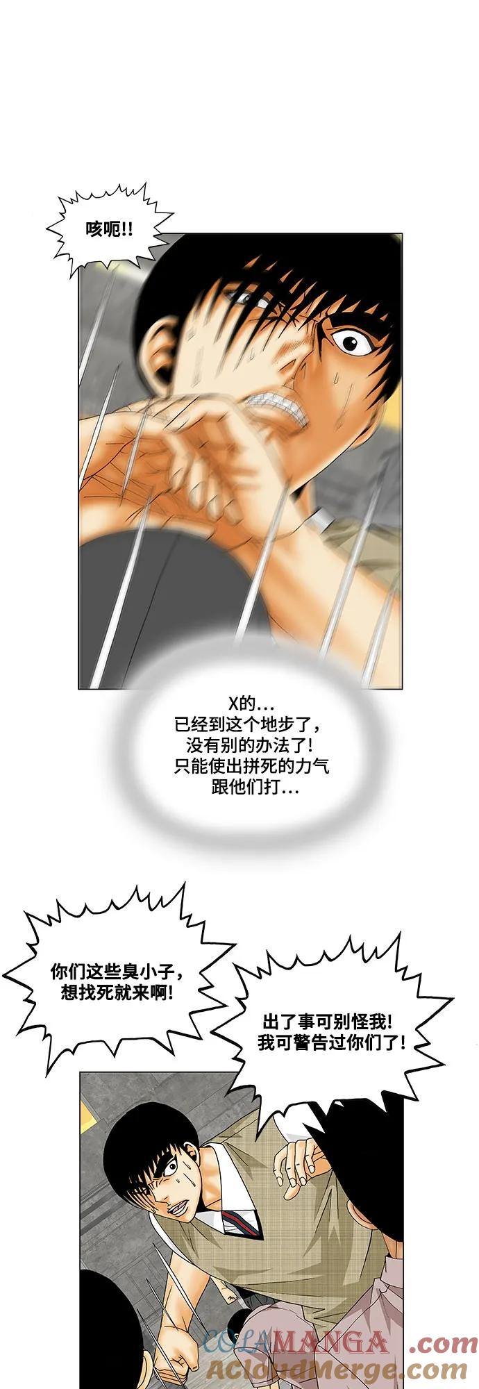 最强传说姜海孝 - 第141话 - 第13张图