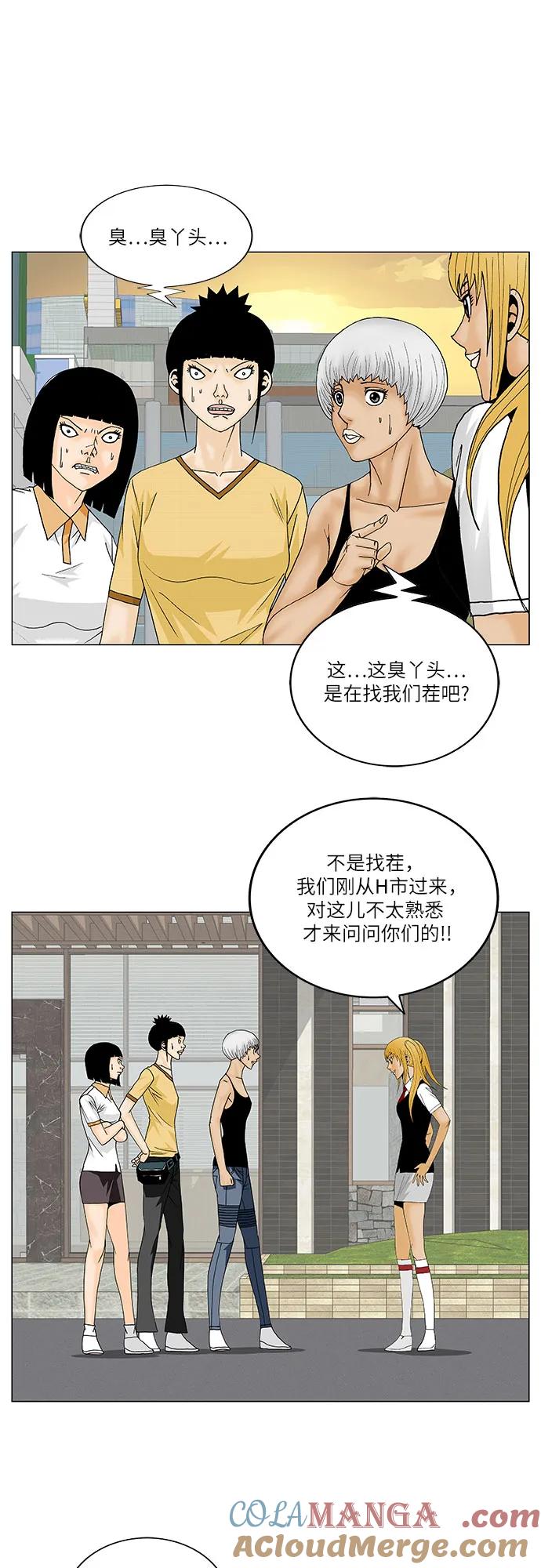 最强传说姜海孝 - 第141话 - 第27张图