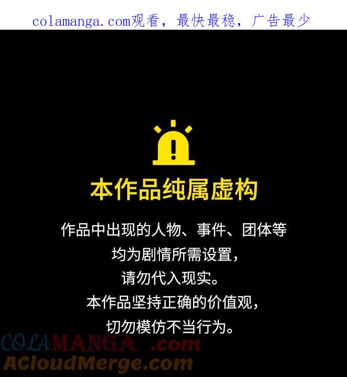 最强传说姜海孝 - 第141话 - 第1张图