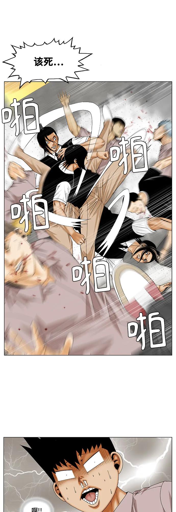 最强传说姜海孝 - 第141话 - 第40张图