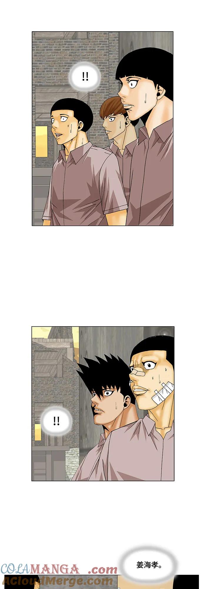 最强传说姜海孝 - 第141话 - 第15张图