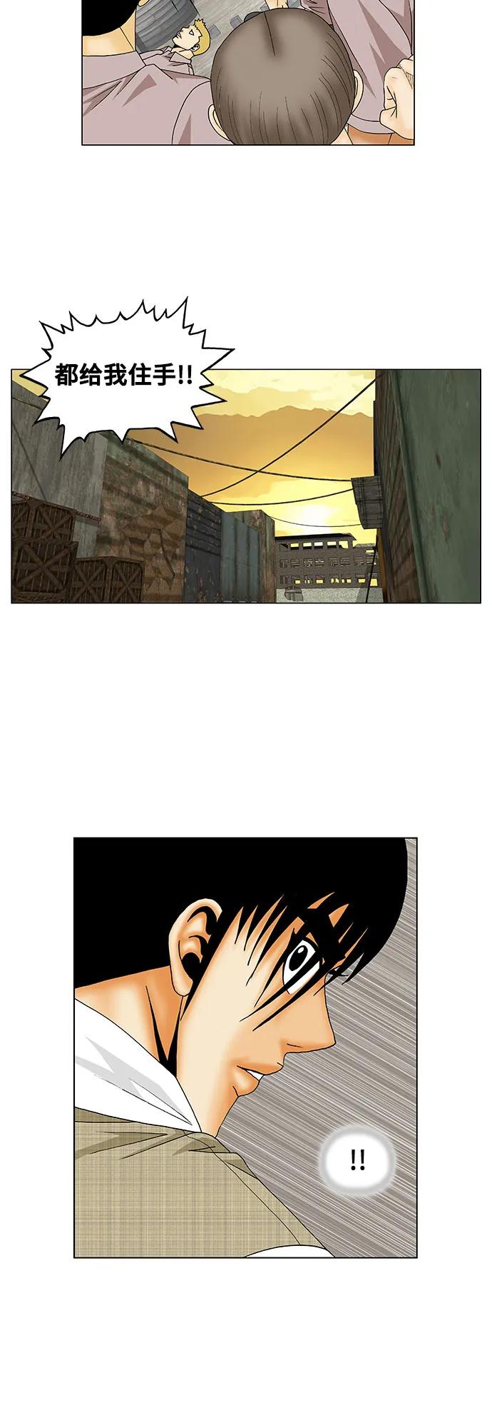 最强传说姜海孝 - 第141话 - 第14张图