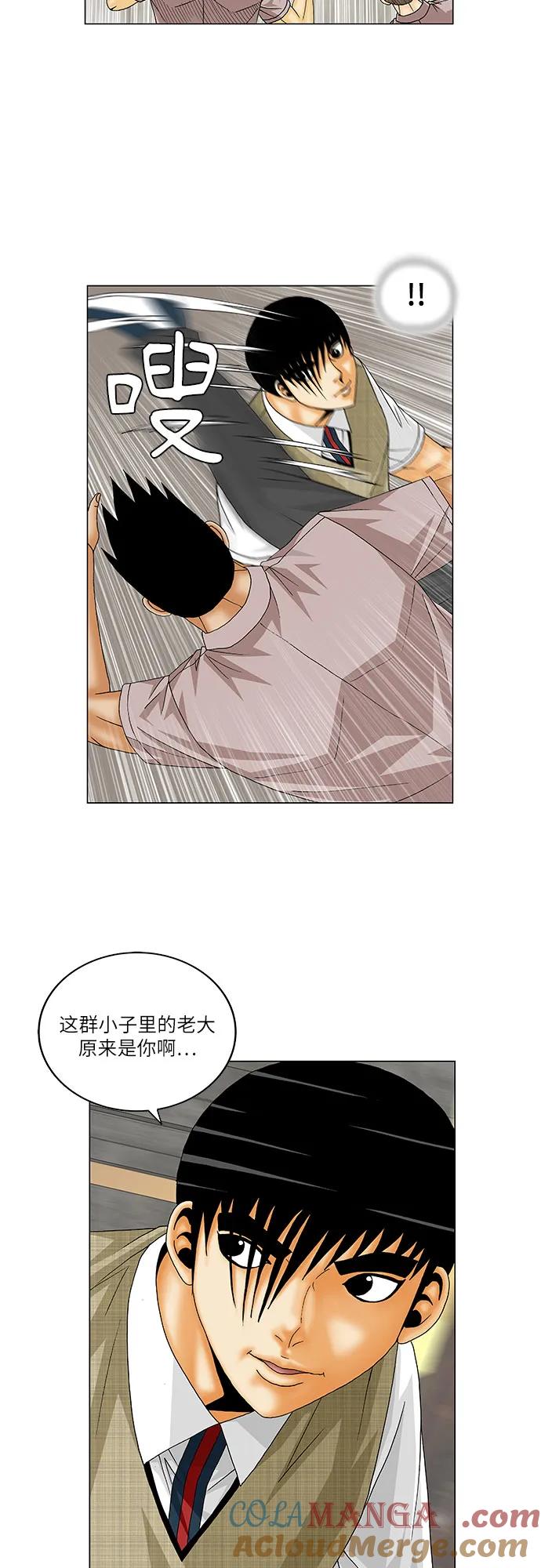 最强传说姜海孝 - 第141话 - 第7张图