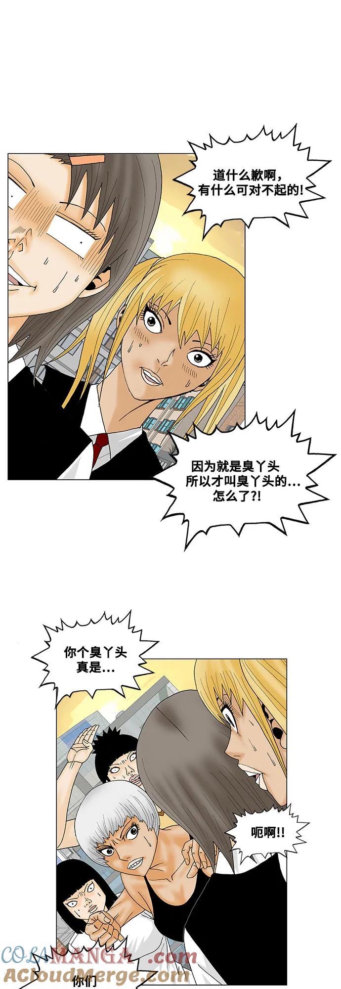 最强传说姜海孝 - 第141话 - 第31张图