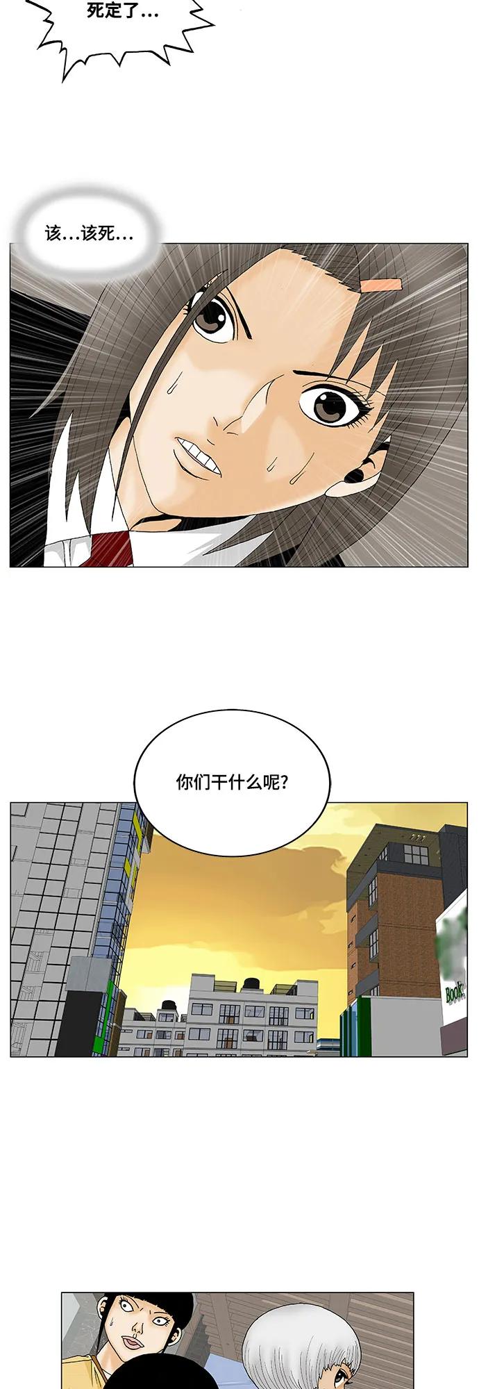 最强传说姜海孝 - 第141话 - 第32张图