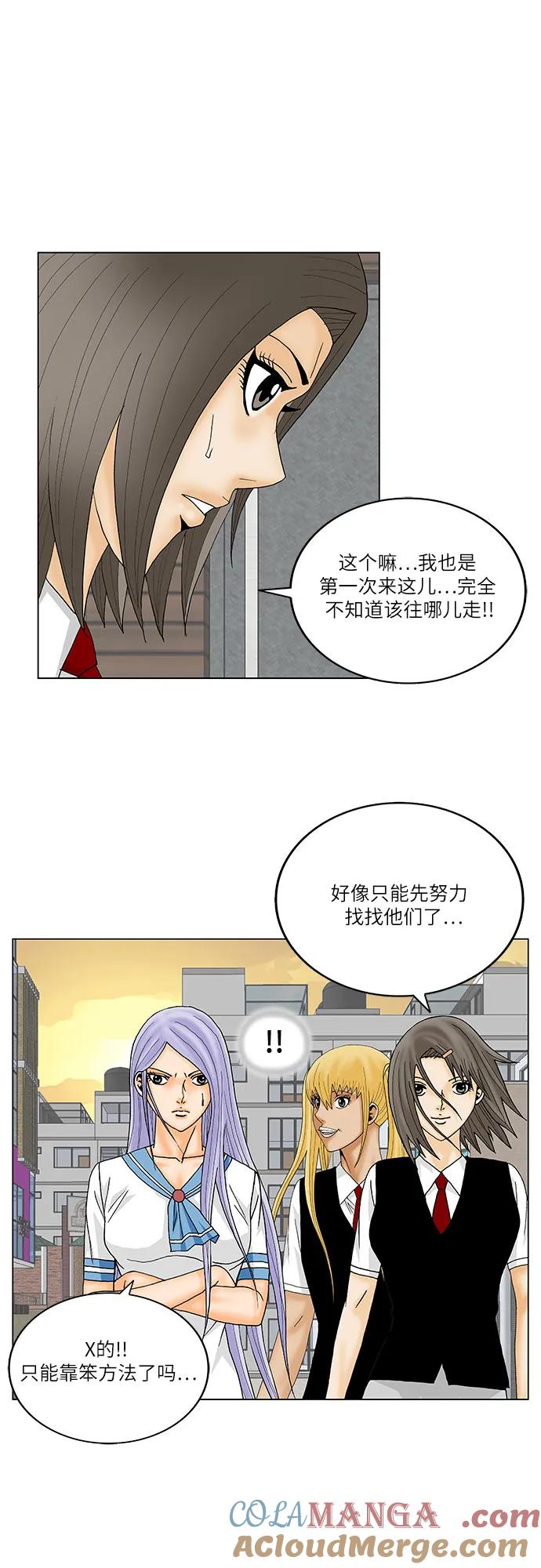 最强传说姜海孝 - 第141话 - 第23张图