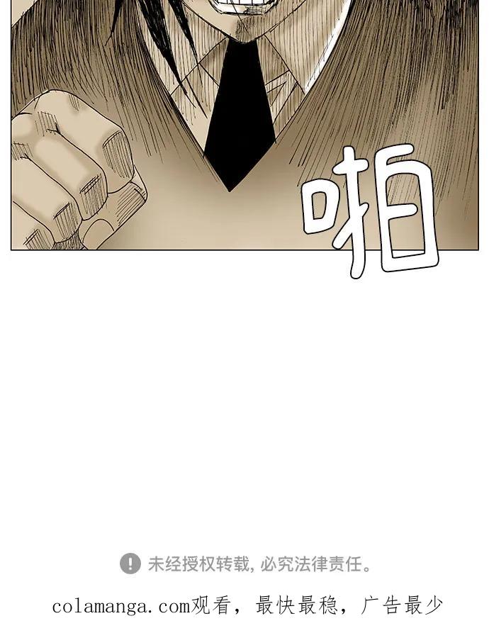 最强传说姜海孝 - 第141话 - 第42张图