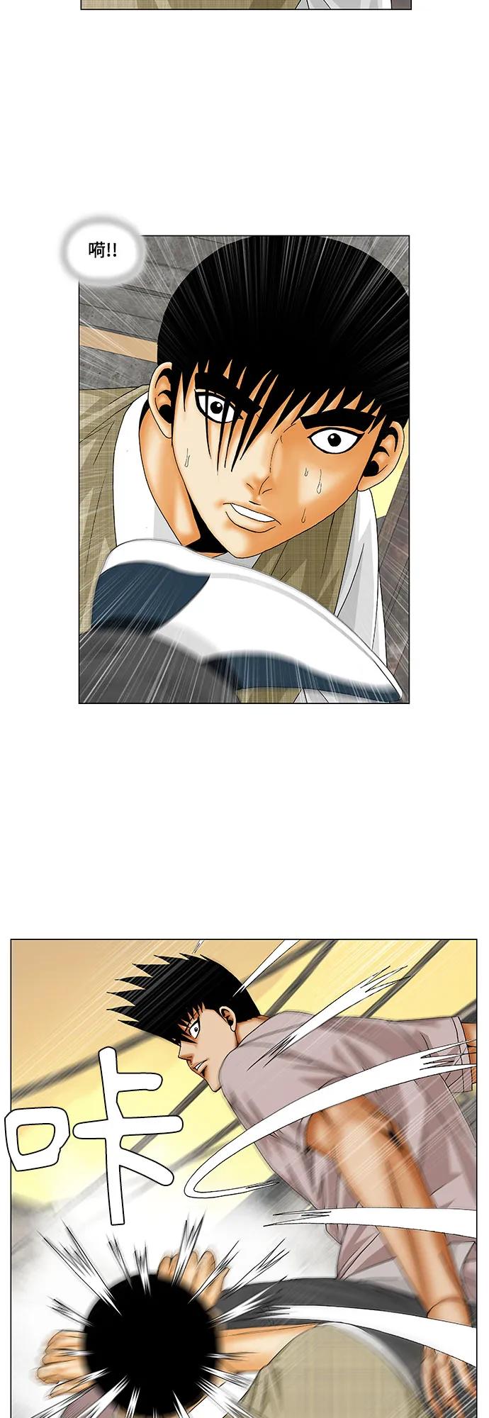 最强传说姜海孝 - 第141话 - 第8张图