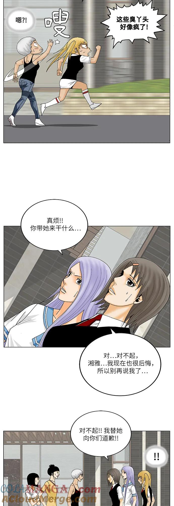 最强传说姜海孝 - 第141话 - 第29张图