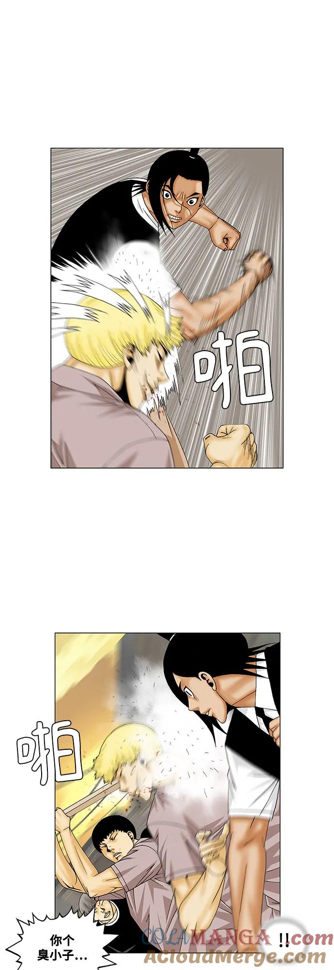 最强传说姜海孝 - 第142话 - 第5张图