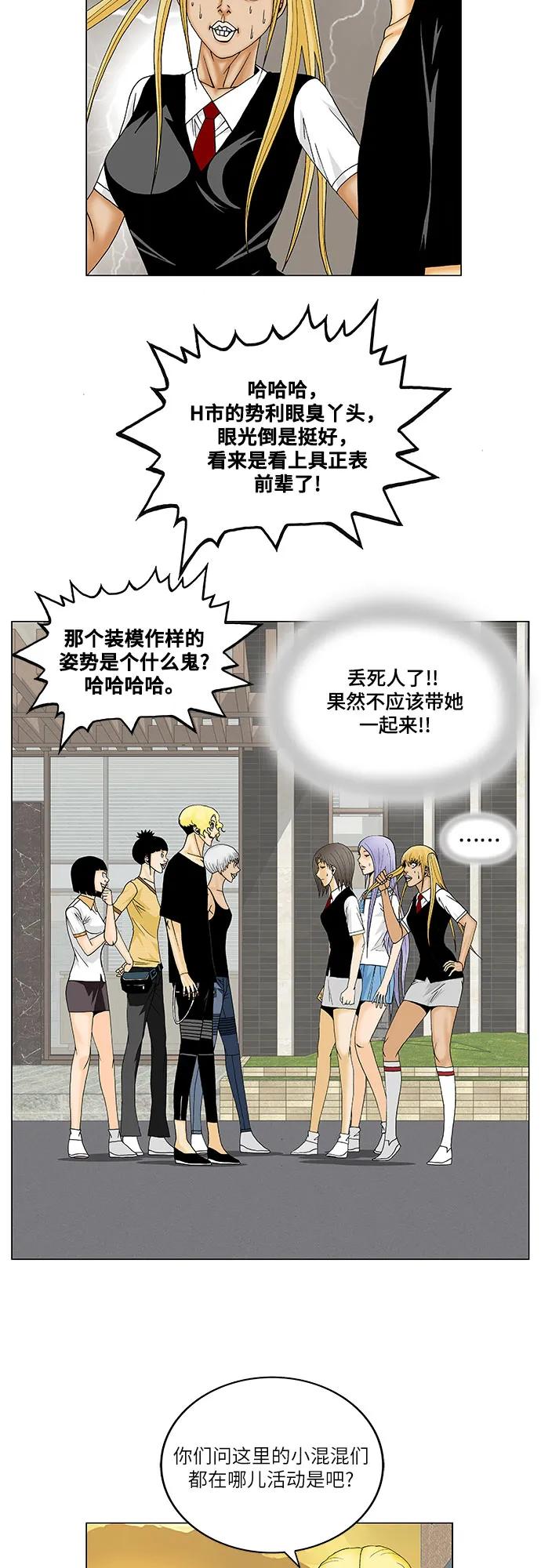 最强传说姜海孝 - 第142话 - 第34张图