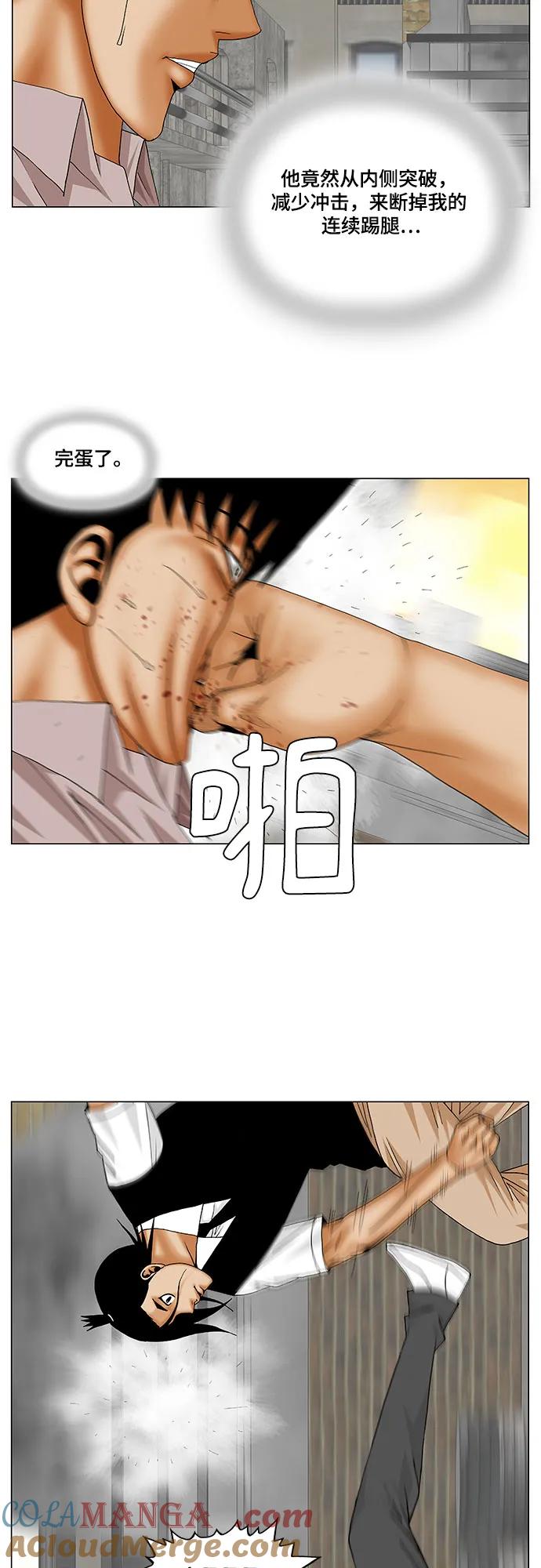 最强传说姜海孝 - 第142话 - 第21张图