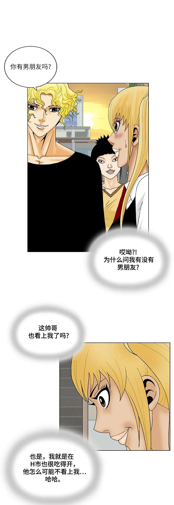 最强传说姜海孝 - 第142话 - 第32张图