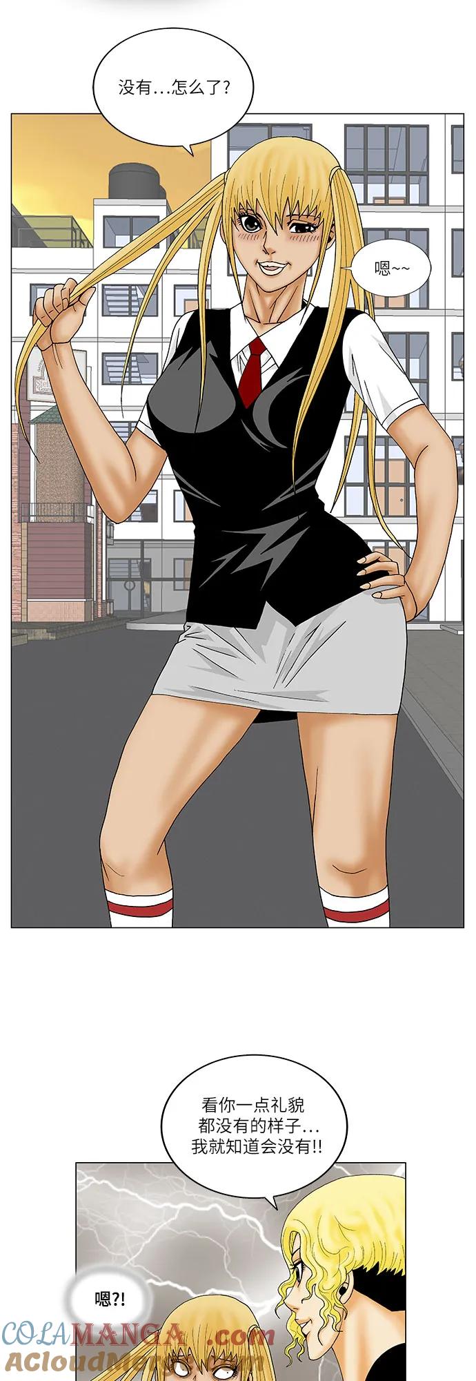 最强传说姜海孝 - 第142话 - 第33张图