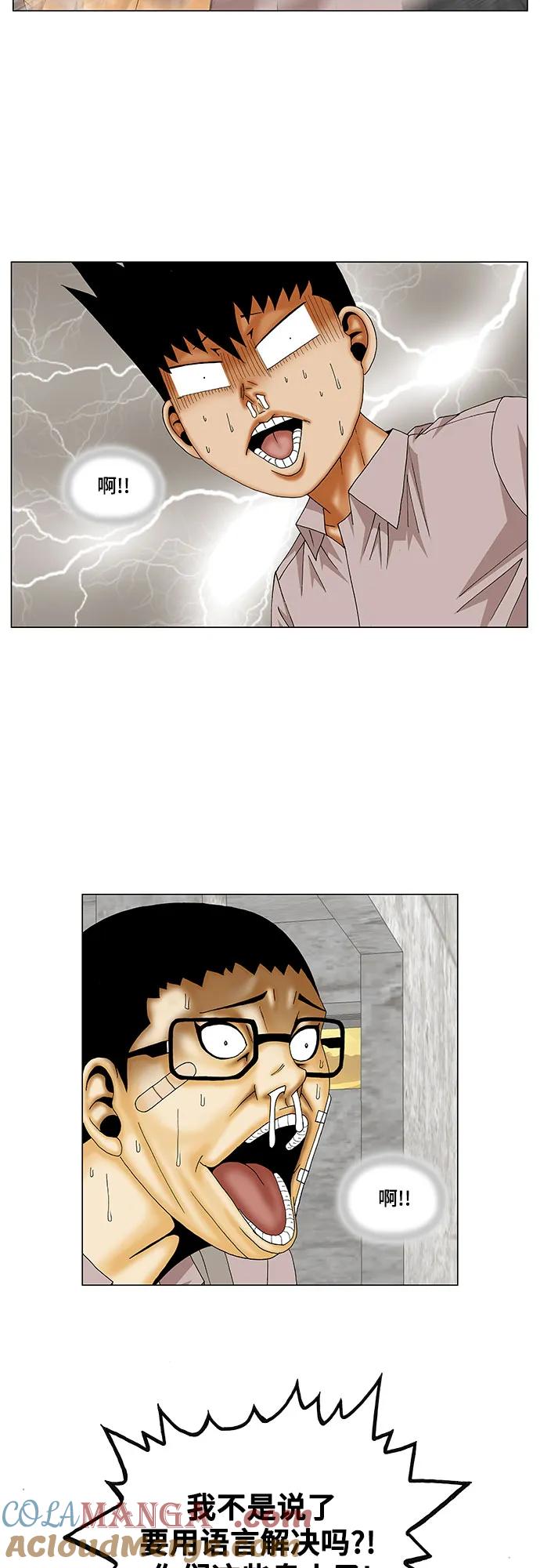 最强传说姜海孝 - 第142话 - 第3张图