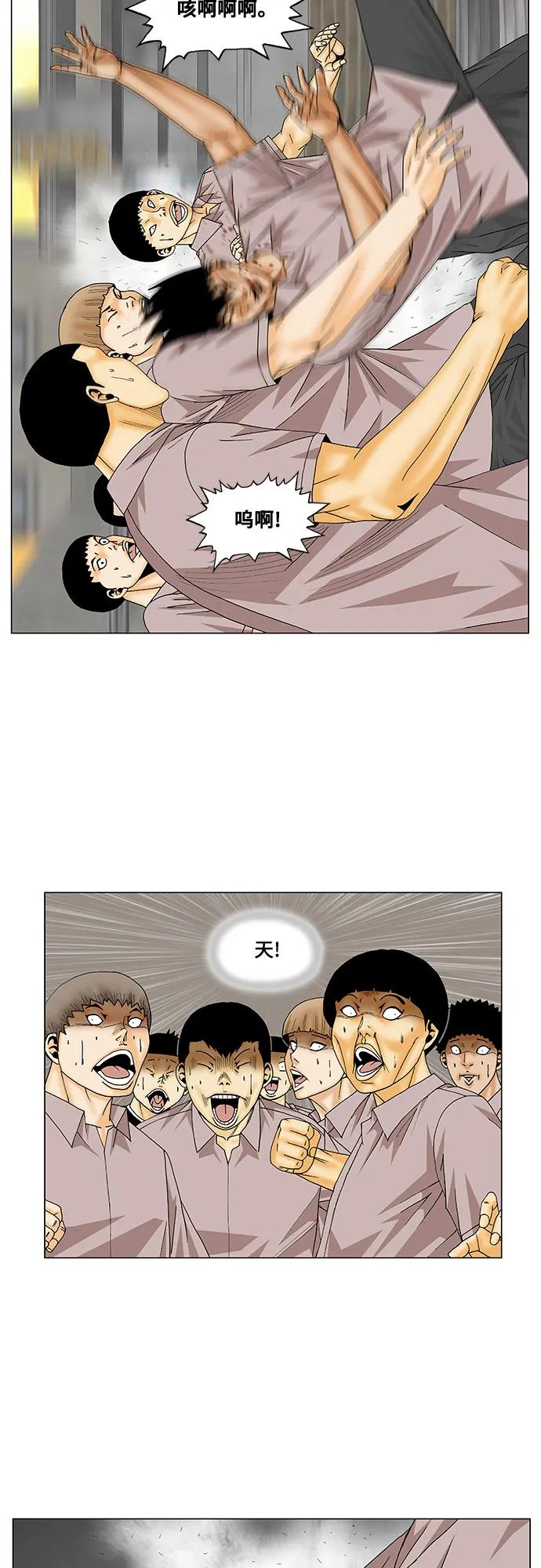 最强传说姜海孝 - 第142话 - 第22张图