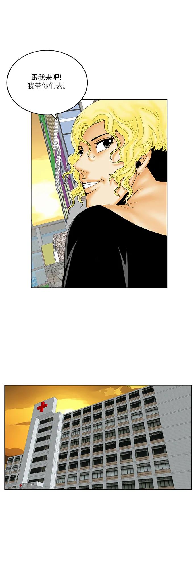 最强传说姜海孝 - 第142话 - 第36张图