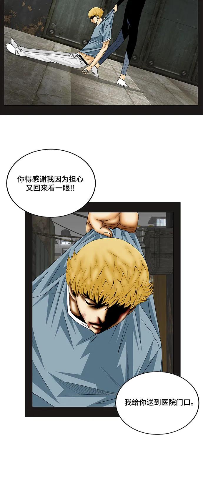 最强传说姜海孝 - 第142话 - 第38张图