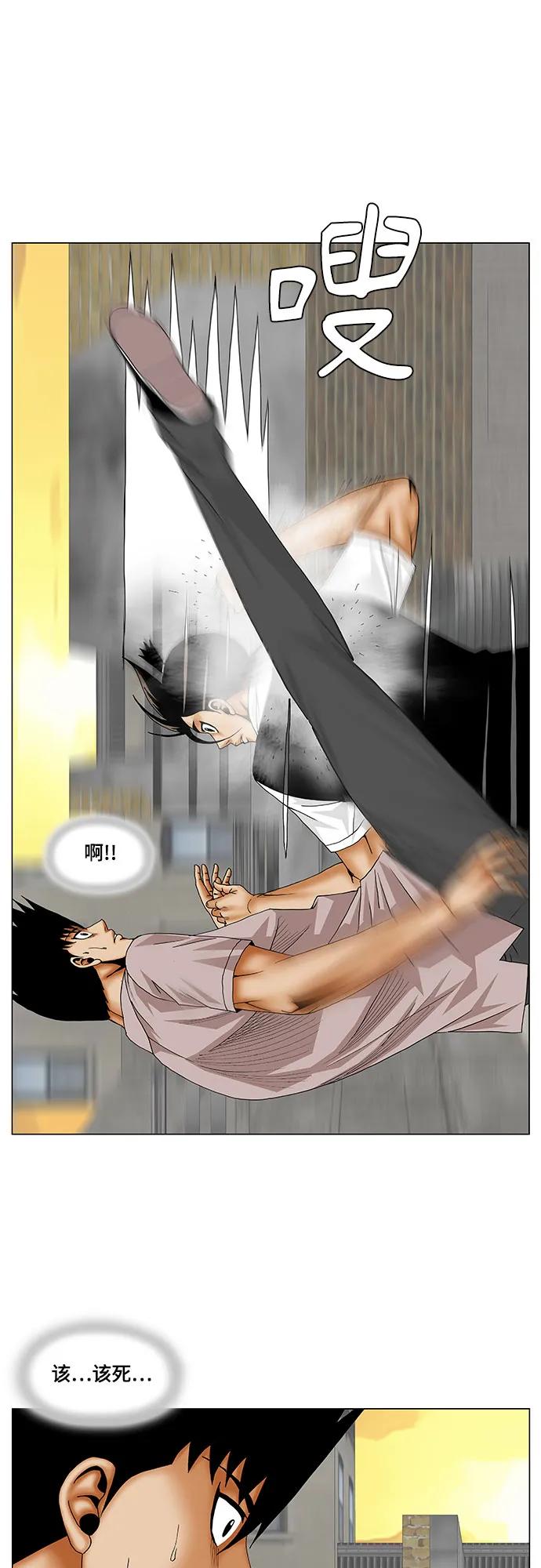 最强传说姜海孝 - 第142话 - 第20张图