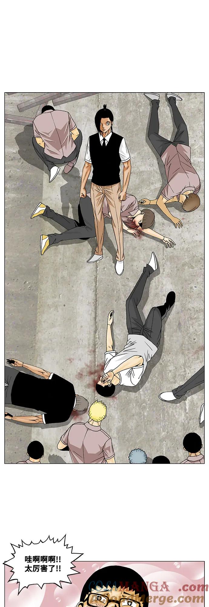 最强传说姜海孝 - 第142话 - 第9张图