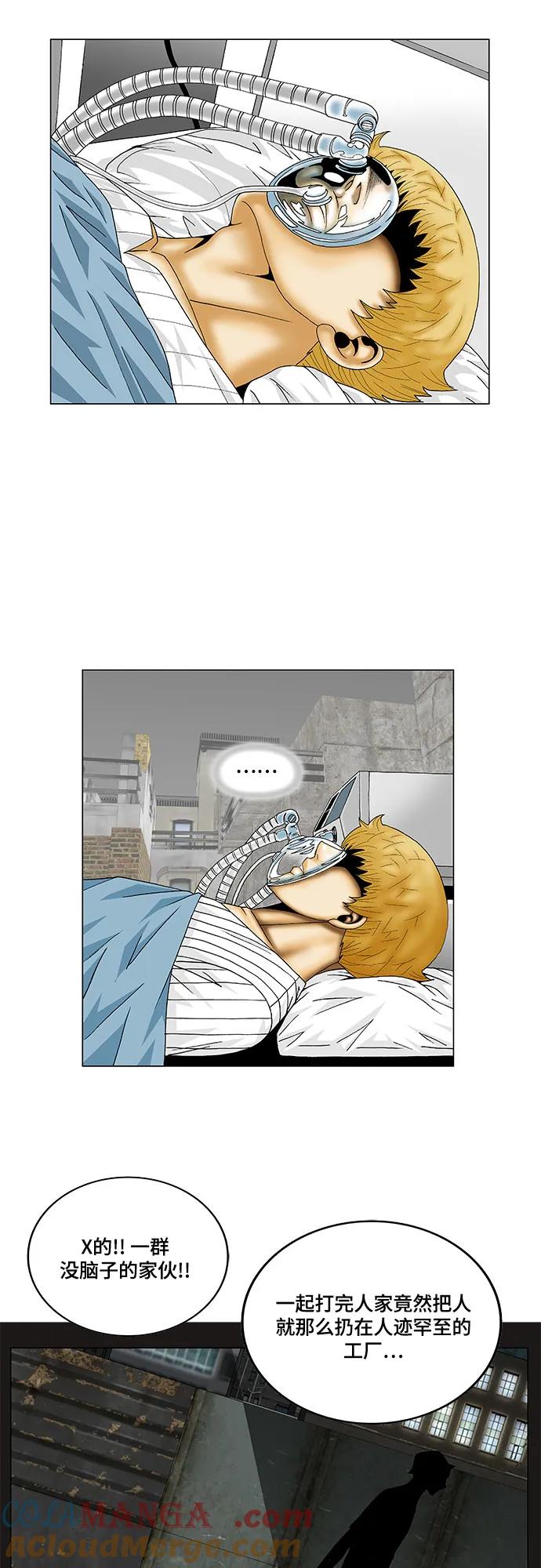 最强传说姜海孝 - 第142话 - 第37张图