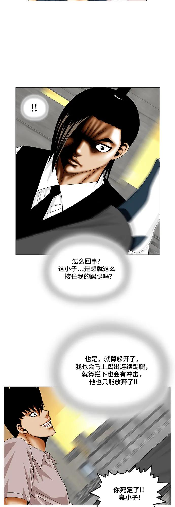 最强传说姜海孝 - 第142话 - 第18张图