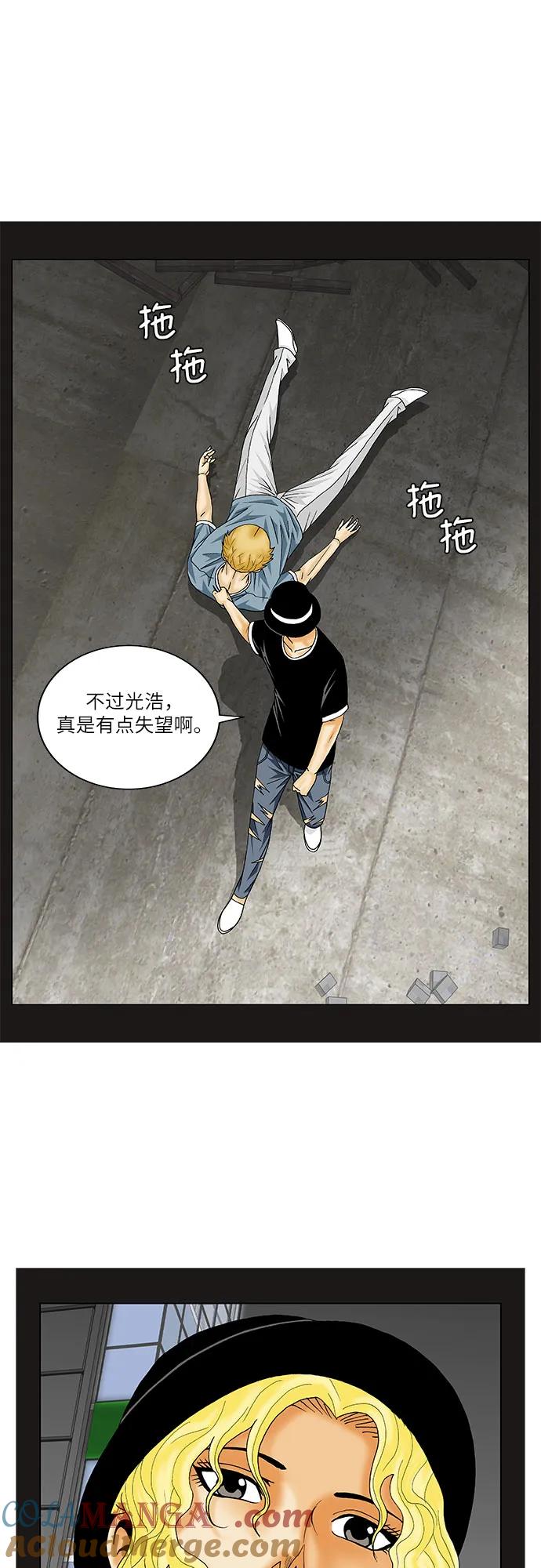 最强传说姜海孝 - 第142话 - 第39张图