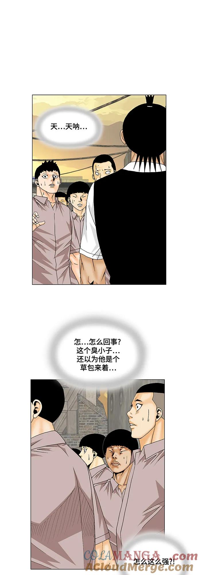 最强传说姜海孝 - 第142话 - 第13张图