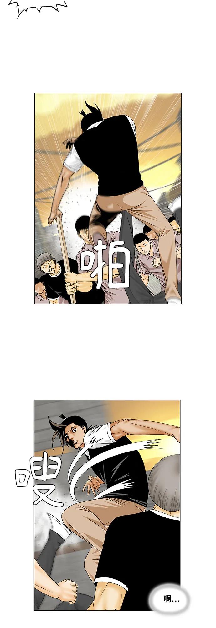 最强传说姜海孝 - 第142话 - 第6张图