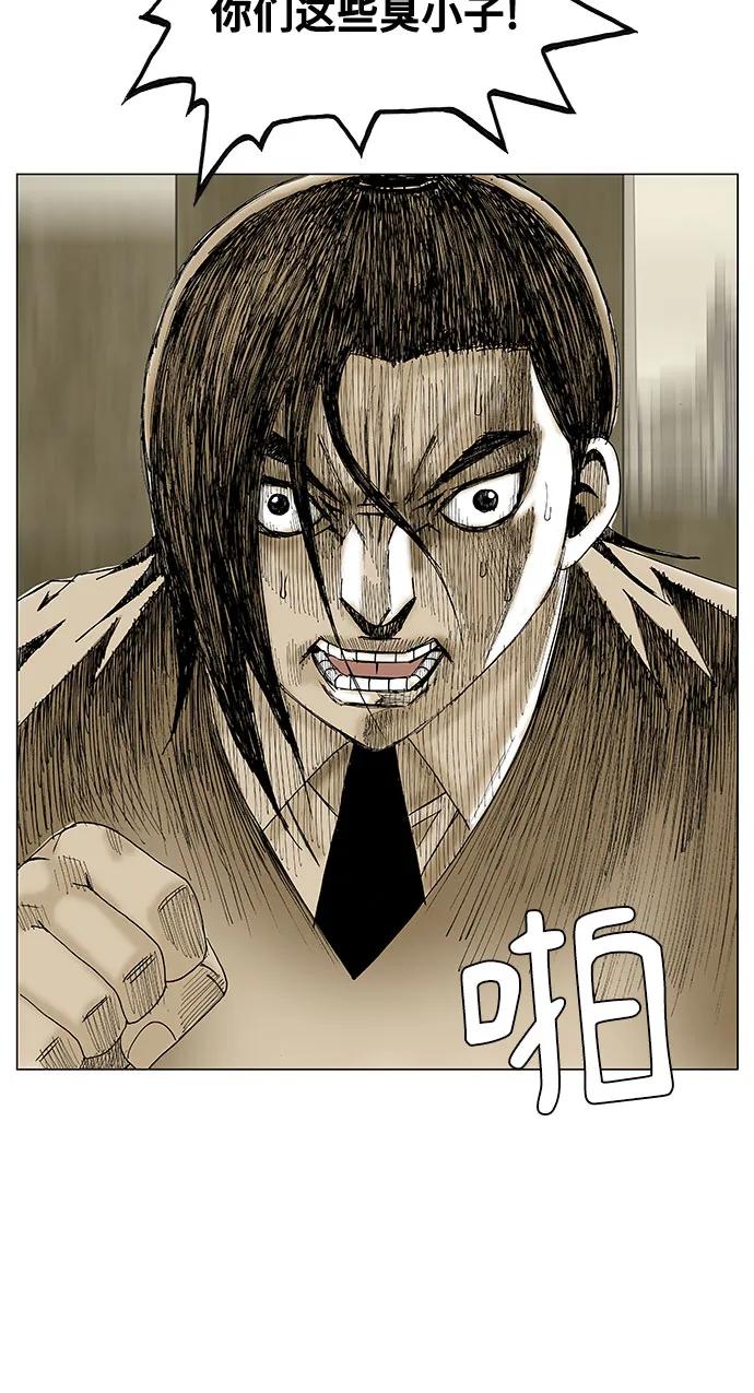 最强传说姜海孝 - 第142话 - 第4张图