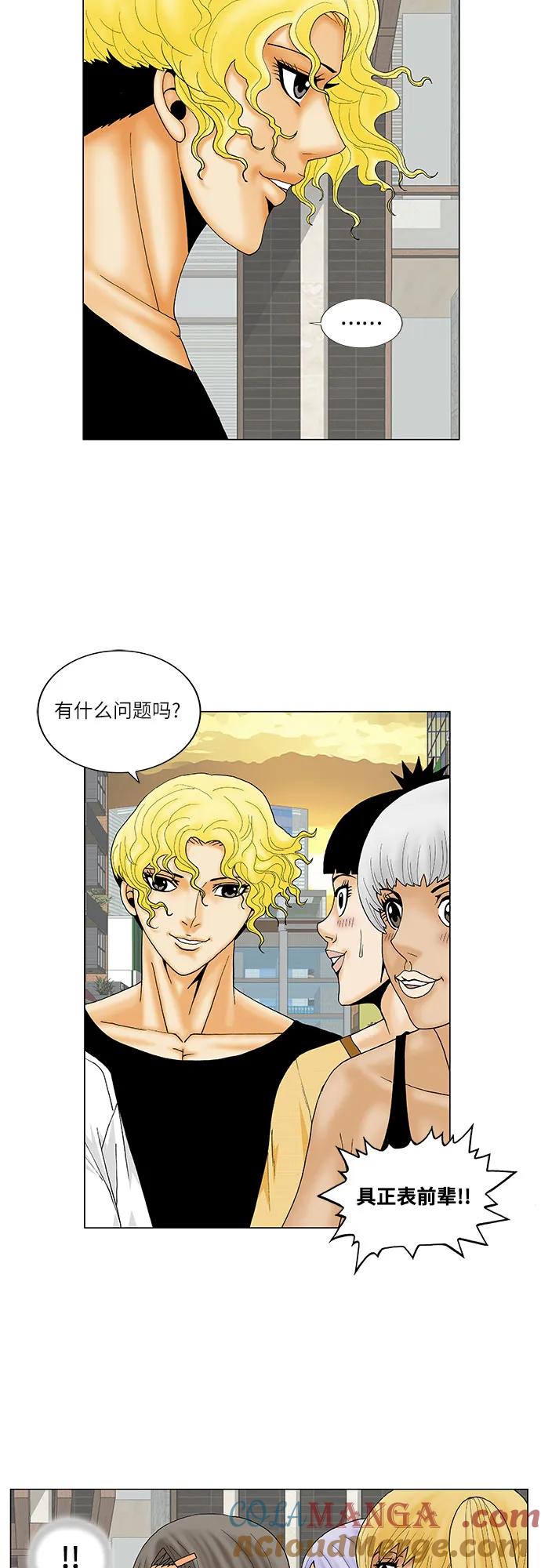 最强传说姜海孝 - 第142话 - 第29张图