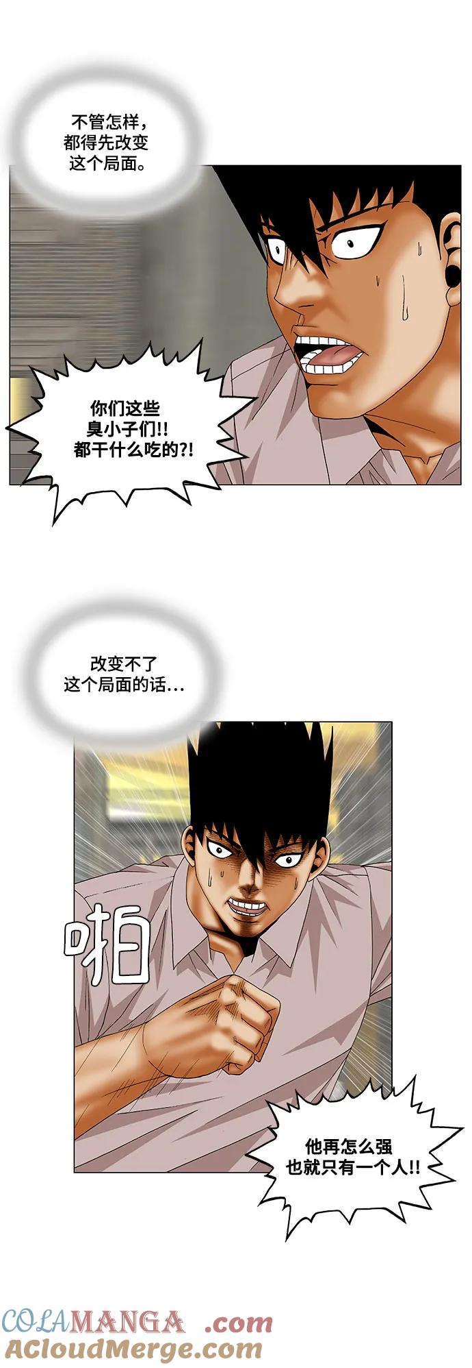 最强传说姜海孝 - 第142话 - 第15张图