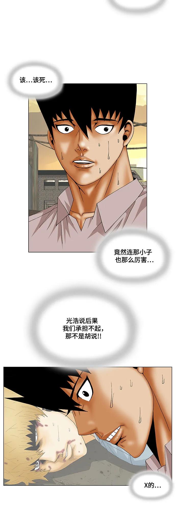 最强传说姜海孝 - 第142话 - 第14张图