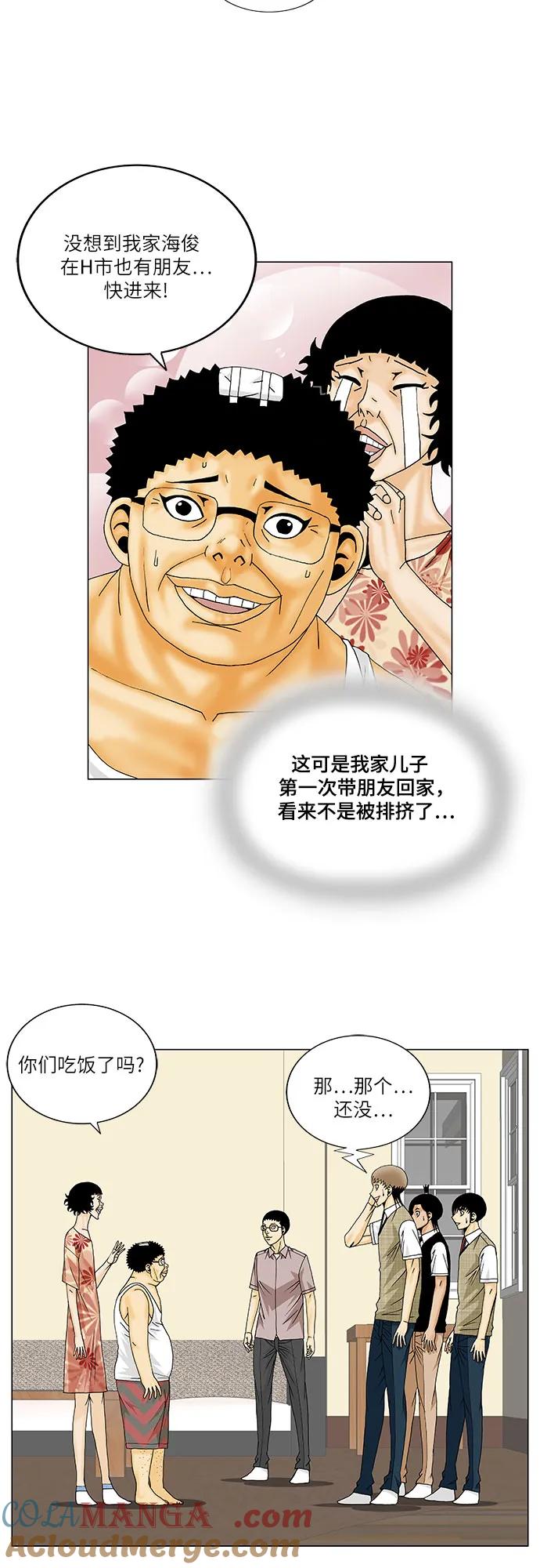 最强传说姜海孝 - 第143话 - 第31张图