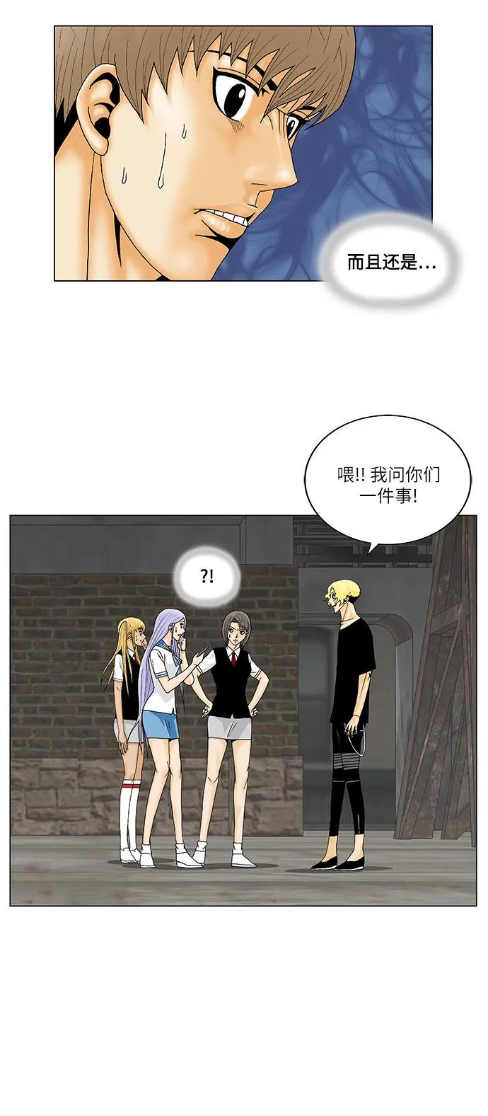 最强传说姜海孝 - 第143话 - 第36张图