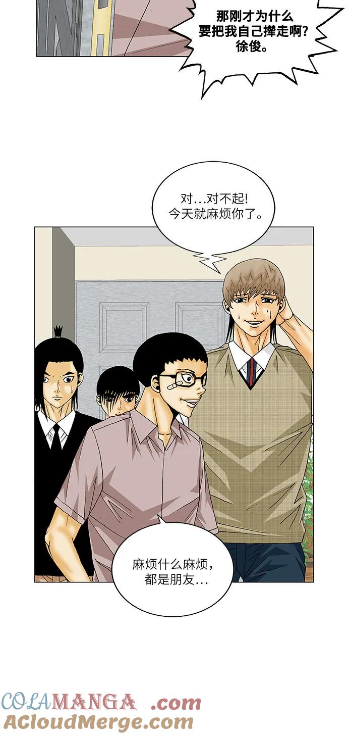 最强传说姜海孝 - 第143话 - 第29张图