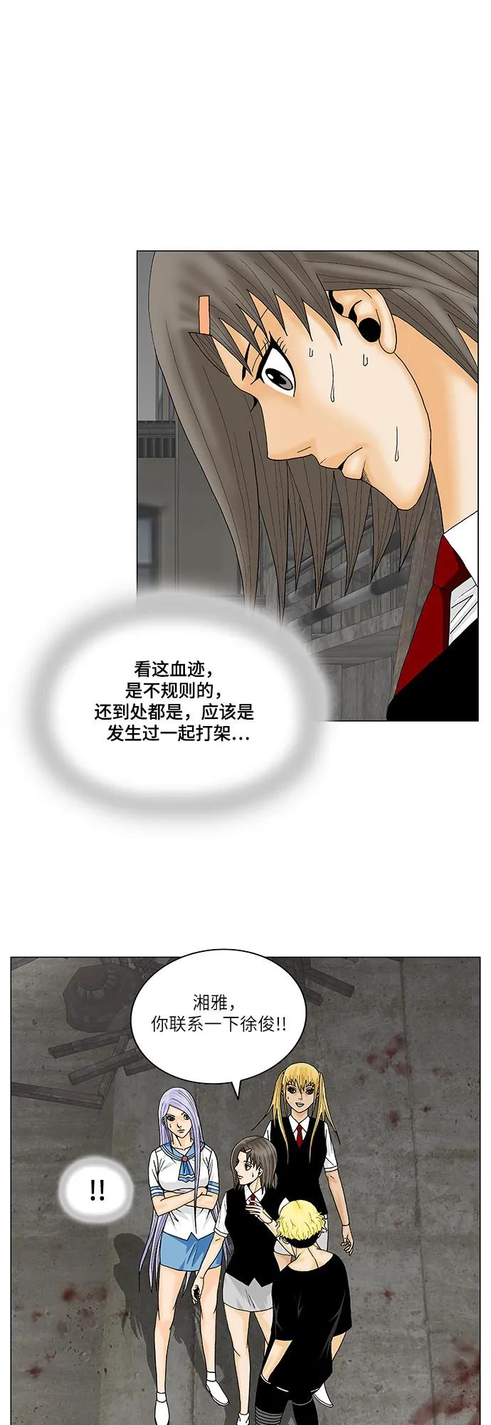 最强传说姜海孝 - 第143话 - 第16张图