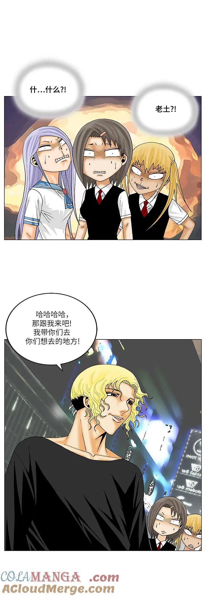 最强传说姜海孝 - 第143话 - 第13张图