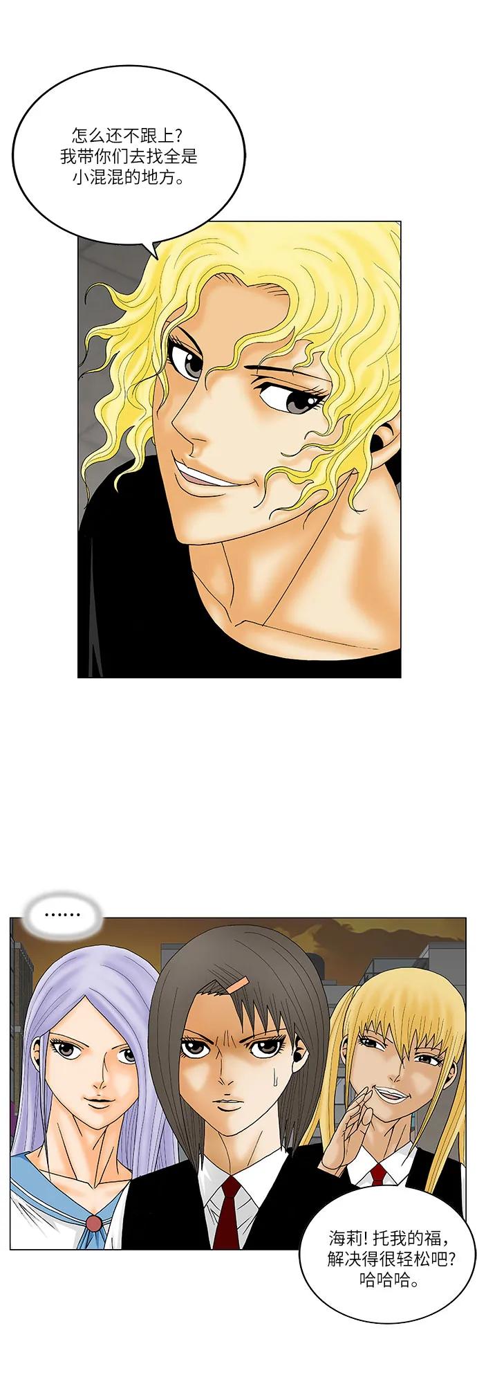 最强传说姜海孝 - 第143话 - 第6张图