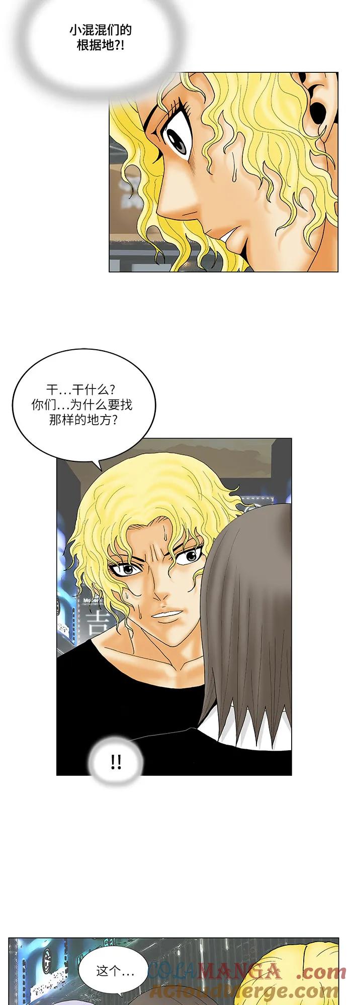 最强传说姜海孝 - 第143话 - 第11张图