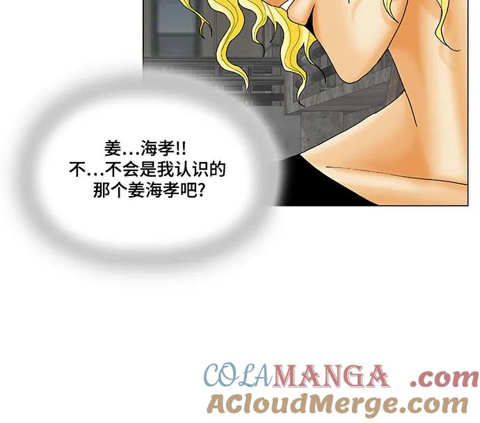 最强传说姜海孝 - 第143话 - 第19张图