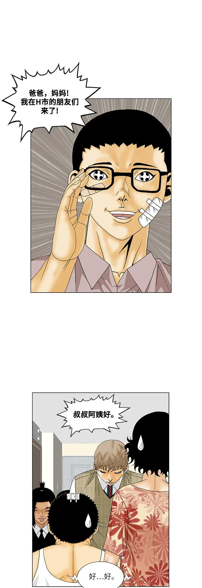 最强传说姜海孝 - 第143话 - 第30张图