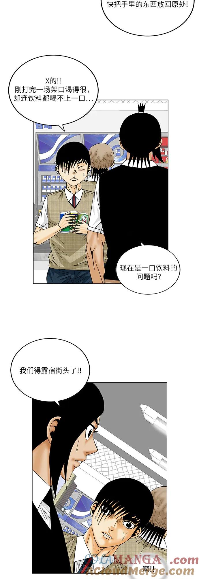 最强传说姜海孝 - 第143话 - 第25张图