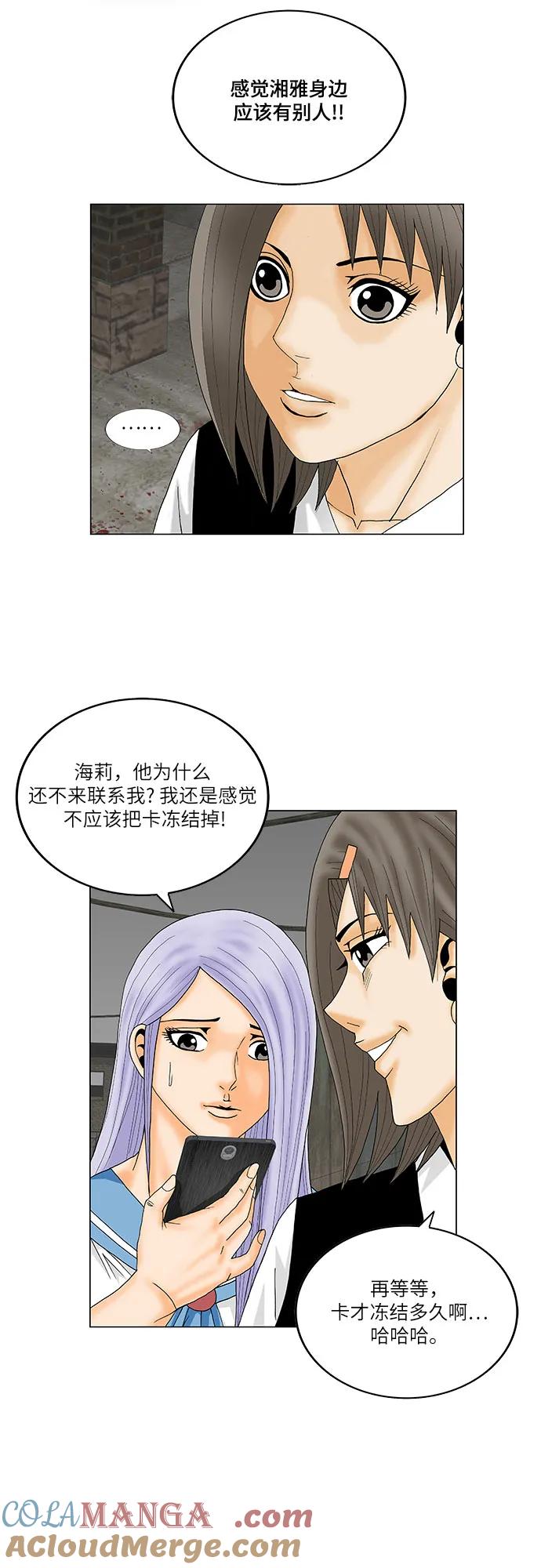 最强传说姜海孝 - 第143话 - 第35张图