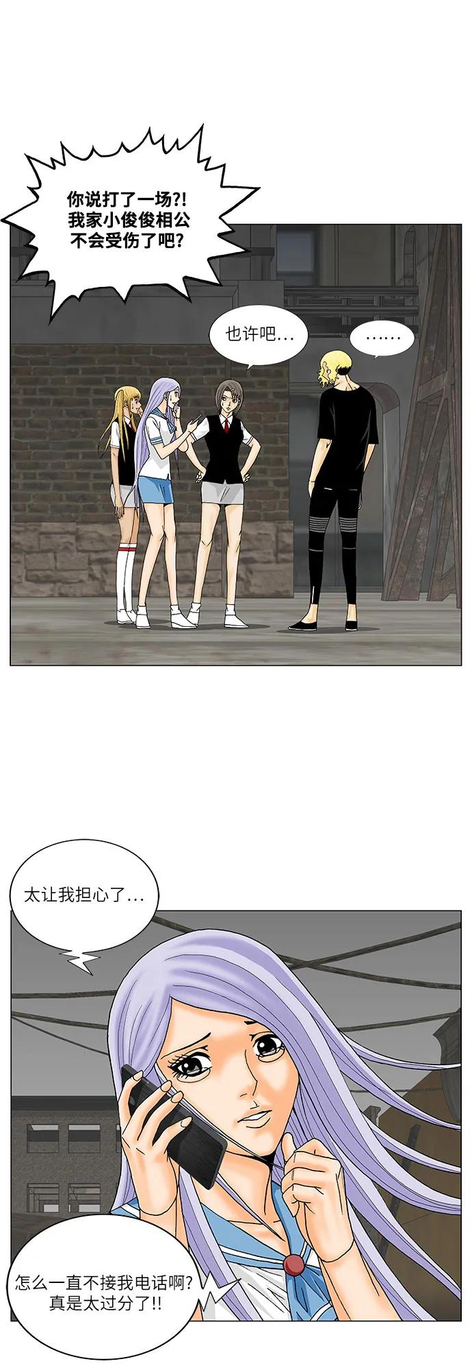 最强传说姜海孝 - 第143话 - 第20张图