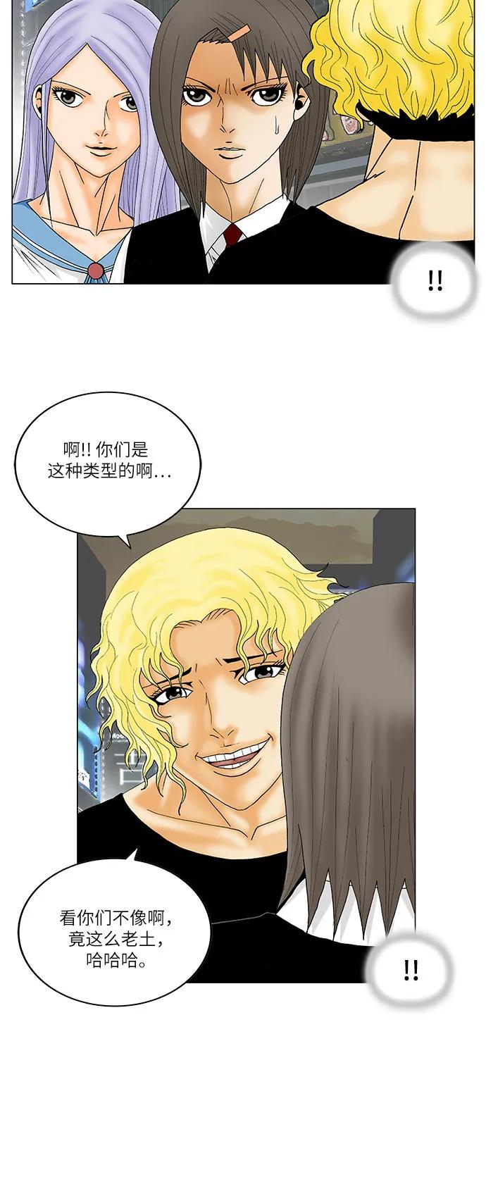 最强传说姜海孝 - 第143话 - 第12张图